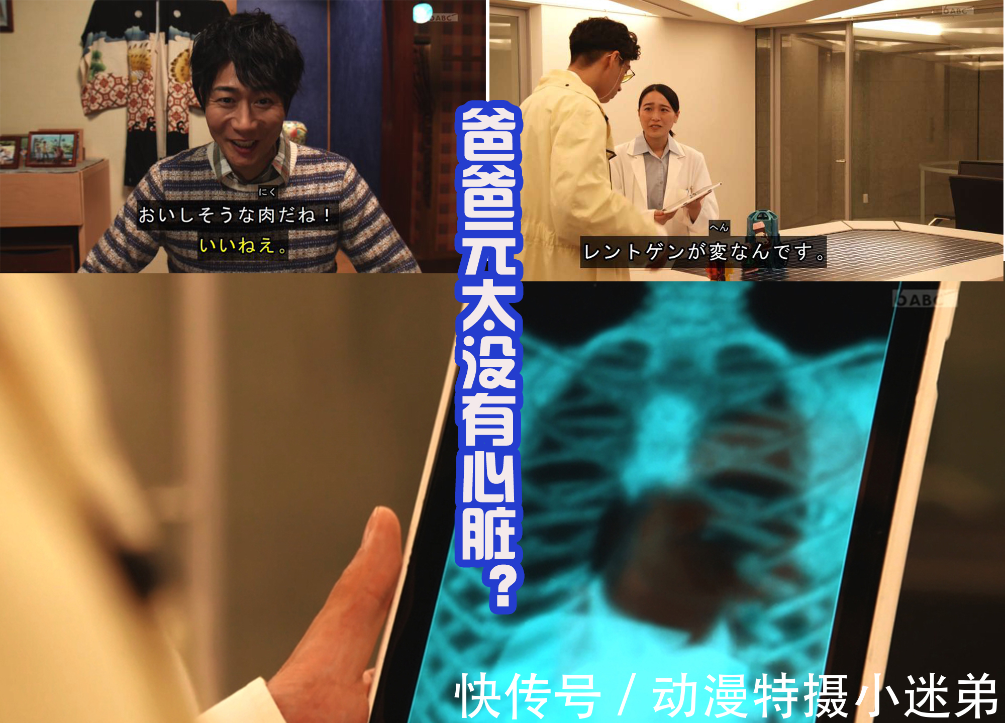 基夫|爸爸元太没有心脏?可能是恶魔始祖,门田升职,但身体开始虚弱!