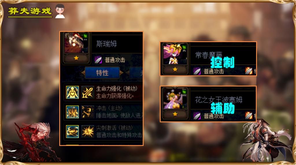 阵容|DNF：“恶魔流”阵容拆解，PVP玩到最后，还得依赖羁绊的强大