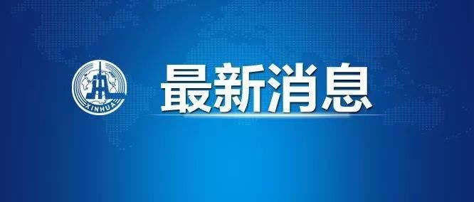  成都市郫|又有新增确诊病例，多地升级为中风险