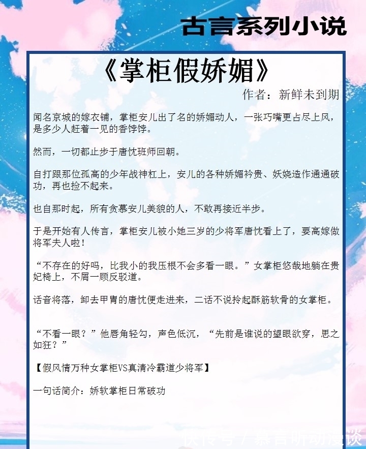 小两口儿|五本古言系列小说,笑佳人力作《嫁金钗》禁欲系将军VS娇媚型美人