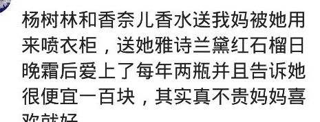 补胎|见过哪些不懂化妆品的人？同学说别用雅诗兰黛，那是个杂牌子！