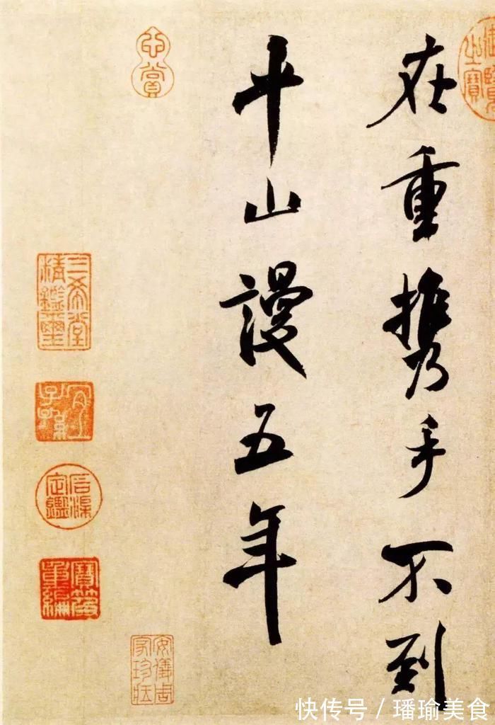 书法|米芾中年书法《淡墨秋山诗帖》精品欣赏