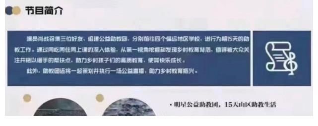 网传肖战将参加央视综艺，当15天乡村教师，黑粉：他学历低不配