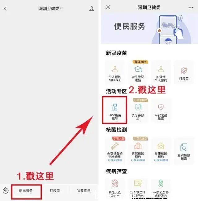 接种|20782个名额!深圳九价HPV疫苗12月7日摇号