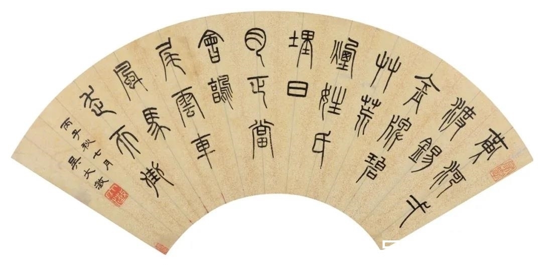 杨沂孙$金石学家吴大澂,从以临为创到自书籀文,结字奇趣又不失古雅端庄