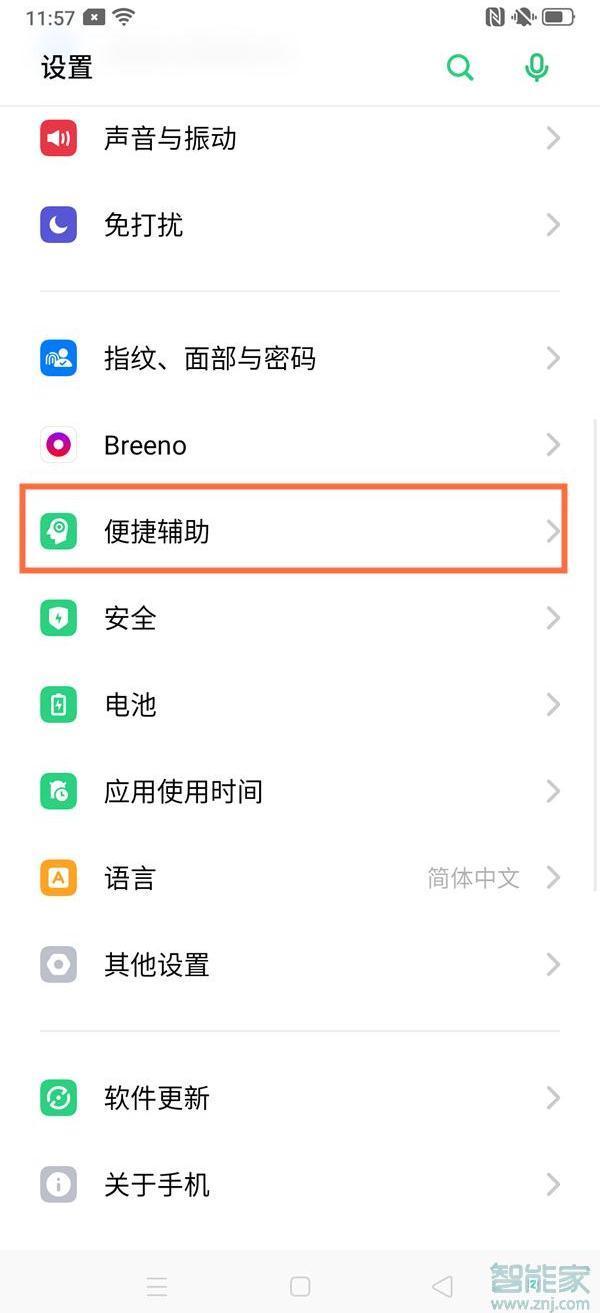 oppo|oppo手机下面三个键怎么隐藏