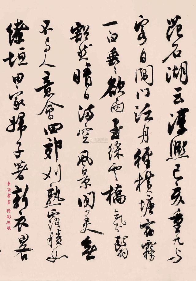 范成大#沈尹默1961年作行书范成大重九泛石湖记镜片