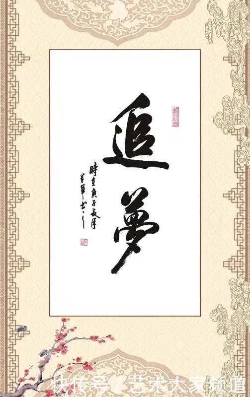  作品|「艺术大家频道」2020年德艺双馨艺术家——朱学军