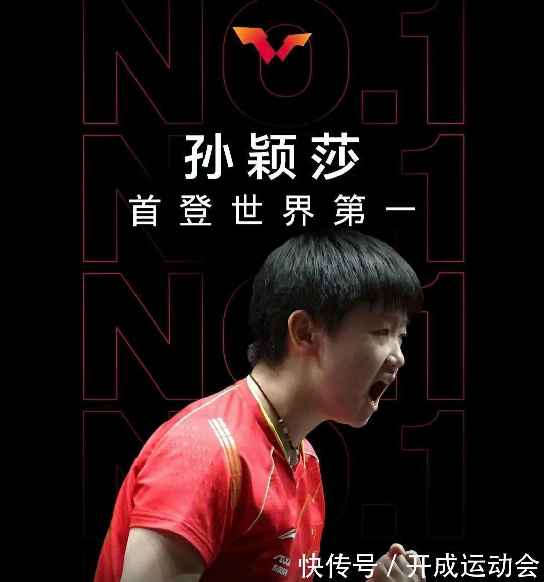 大满贯|恭喜00后孙颖莎,登顶世界第一!央视直播2022年WTT新加坡大满贯