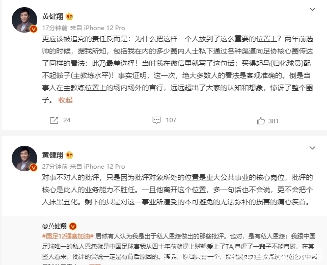 一行为|网友爆料李铁庞大商业帝国!回顾李铁“诡异行为”,细思极恐!