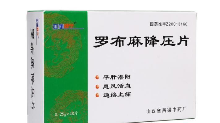 罗布麻叶|8种用于高血压的中成药，整理分享给大家，有需要的朋友可转发