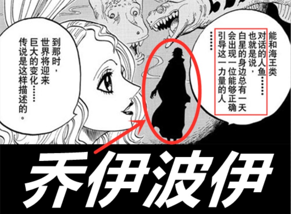 海贼王|海贼王1014话，乔伊波伊附身路飞，桃之助两次暗示，800年前的男人来了