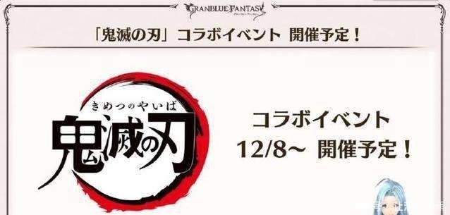 炼狱|「碧蓝幻想」x「鬼灭之刃」联动活动炼狱杏寿郎立绘公开