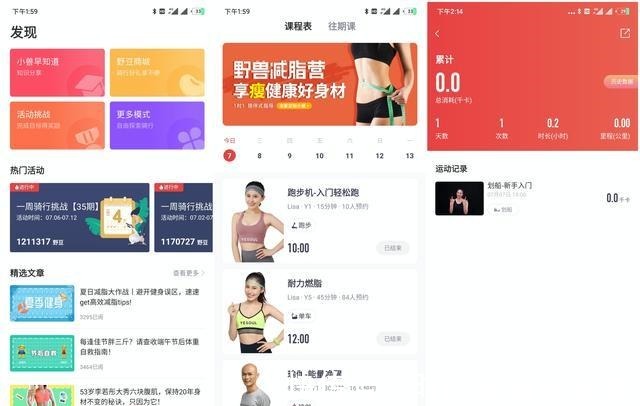 跑步机|不去健身也能全身燃脂!野小兽智能划船机评测不伤膝盖式的减肥!