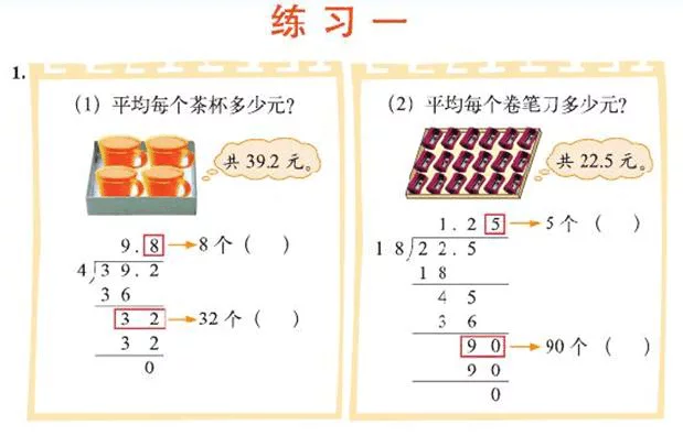 北师大版数学第九册第七单元及总复习表格式教案