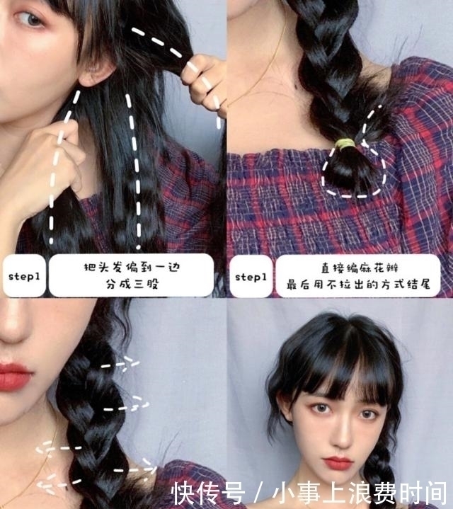 step|手残党必看!6款超好看的日常又简单的发型教程!