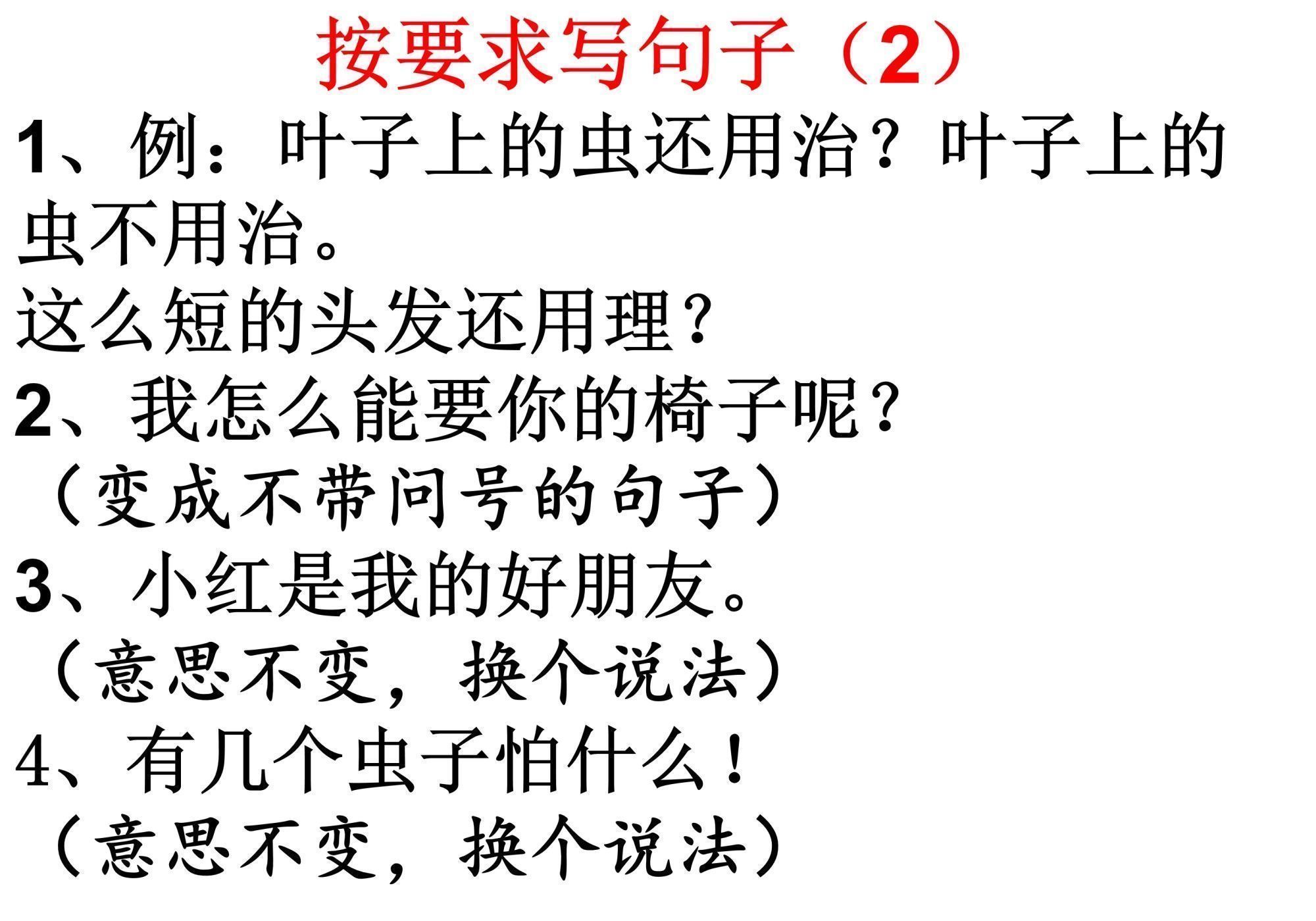 语文|二年级语文上册期末复习资料，对孩子有帮助，赶紧打印练习吧