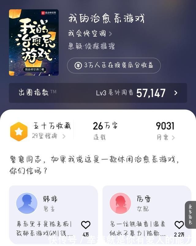 万族之劫|畅销榜大洗牌:这三本新书跻身前六,《赘婿》《轮回乐园》皆让位