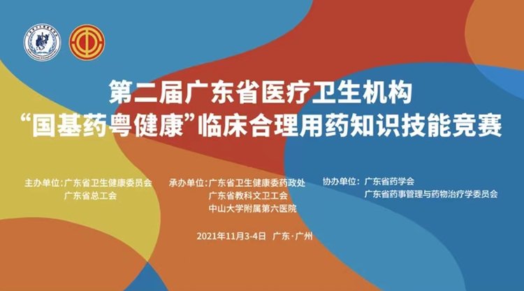 江门市人民医院|【竞赛获奖】江门市人民医院作品《基药正传》获省级奖项！