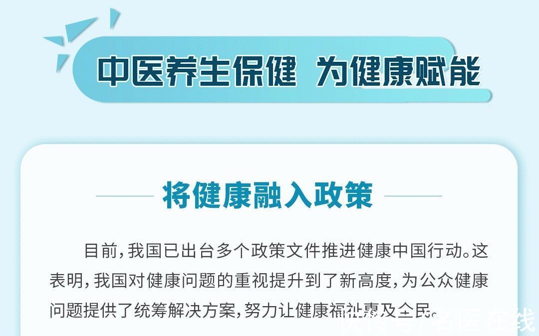 三七|云南白药携手人民数据，对国民亚健康状态进行深入调查