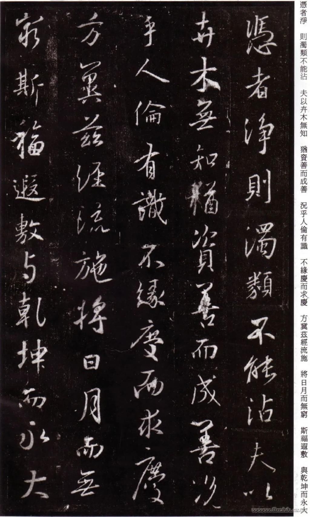 唐集右军圣教序并记@三井氏听冰阁藏本《怀仁集圣教序》,充分地体现了王羲之的特点与韵味!