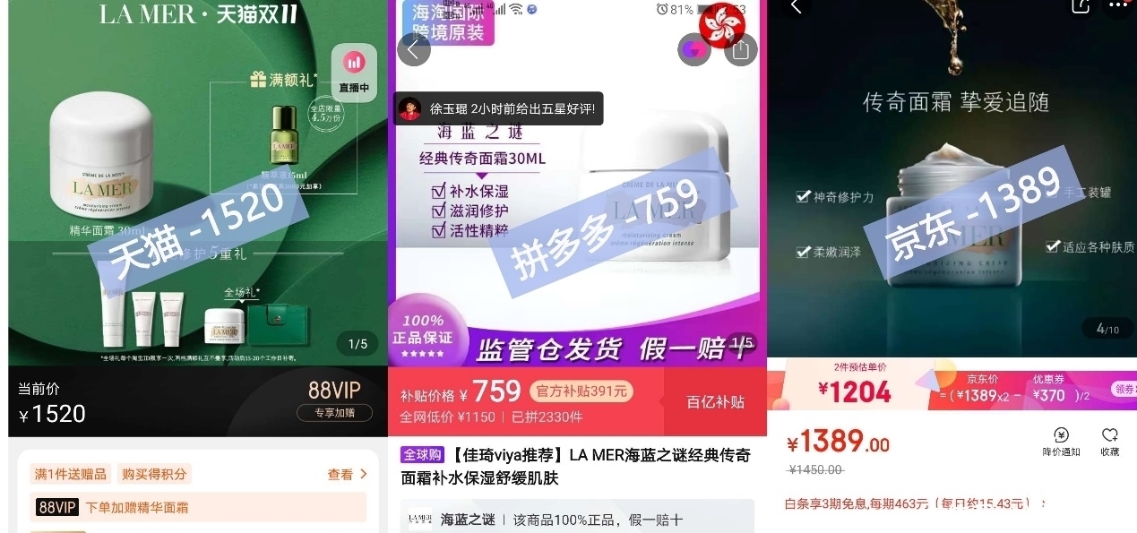 局面|传统电商双十一“退款”上热搜！没想到拼多多却是另一种局面