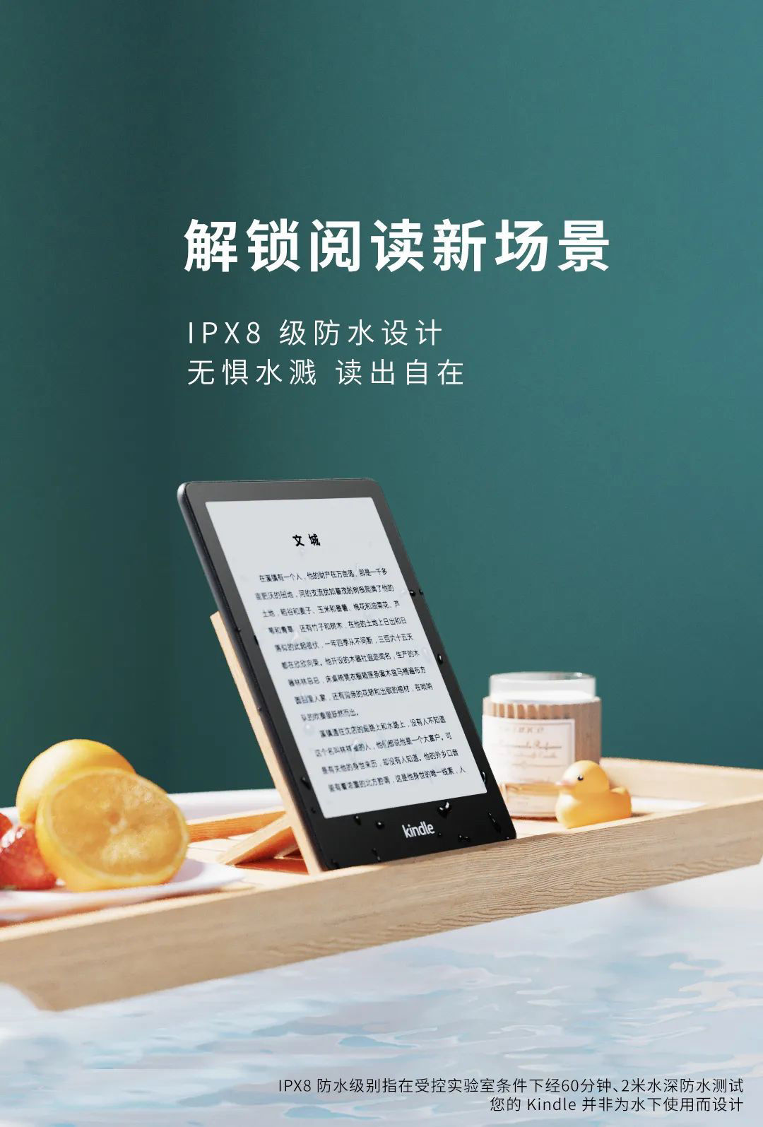 机型|亚马逊Kindle Paperwhite 5发布：6.8英寸300ppi超清电子墨水屏