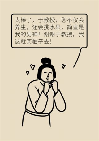 降血压|减肥、降血压还能抗癌！这种水果你吃对了吗？