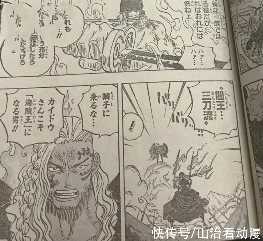 炎灾烬|海贼王1035话：山治一脚踢飞13亿的大海贼，疫灾奎因掉落鬼岛