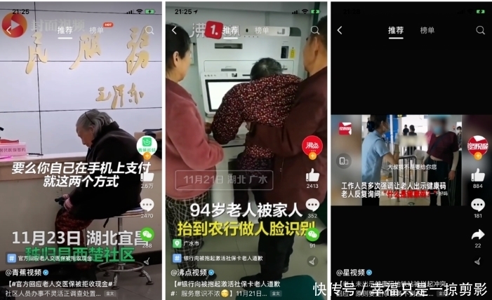 科技|老年人面对“数字难题”该怎么办？解决办法来了