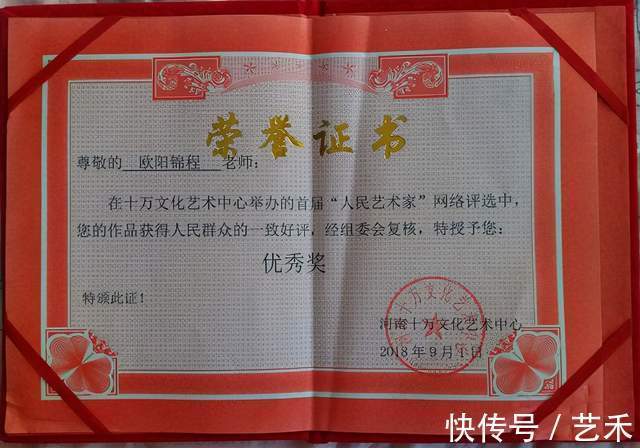 书画!画家<欧阳锦程、李锦程>作品集