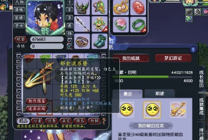 真的|梦幻西游鉴定真的有玄学小伙在这个坐标鉴定,狂出极品神器!