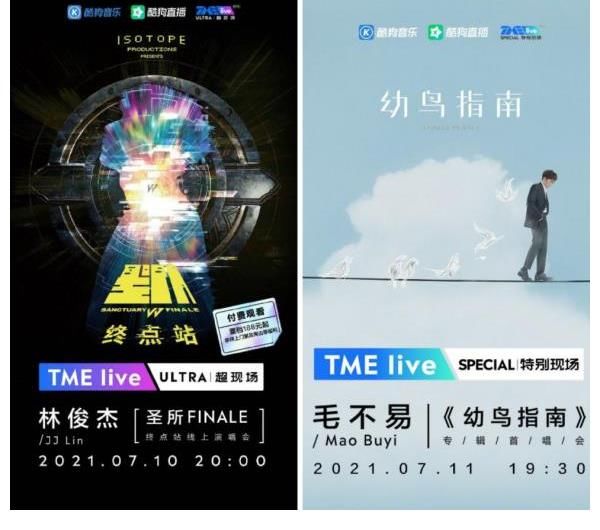 风格|林俊杰、毛不易实力开唱，风格各异惊喜连连