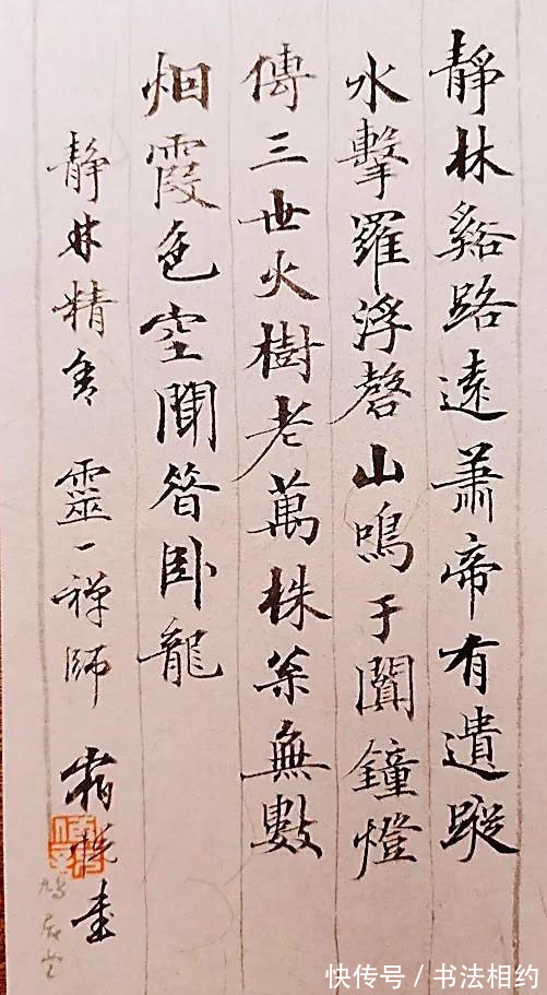 功体|他的楷书笔笔刚硬,既有“写经体”的端庄稳重又有“启功体”痩劲