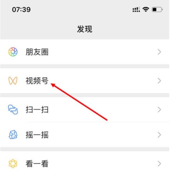 用户|如何开通视频号功能，微信视频号怎么开通?