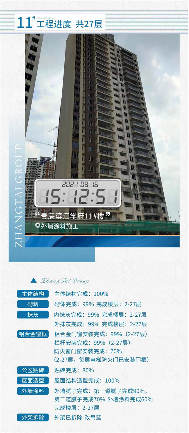 滨江学府|盛景秋韵 共盼家音｜彰泰·滨江学府9月家书