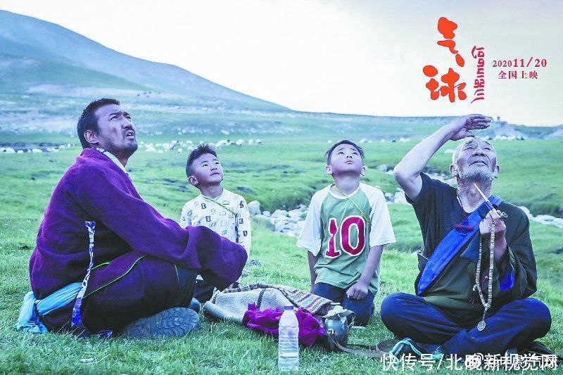  烟火|电影《气球》涉及藏地风物，却具有浓烈的烟火气