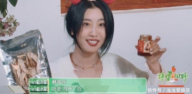 《希望的田野》赵小棠综艺感拉满,“女中大张伟”也太好笑了