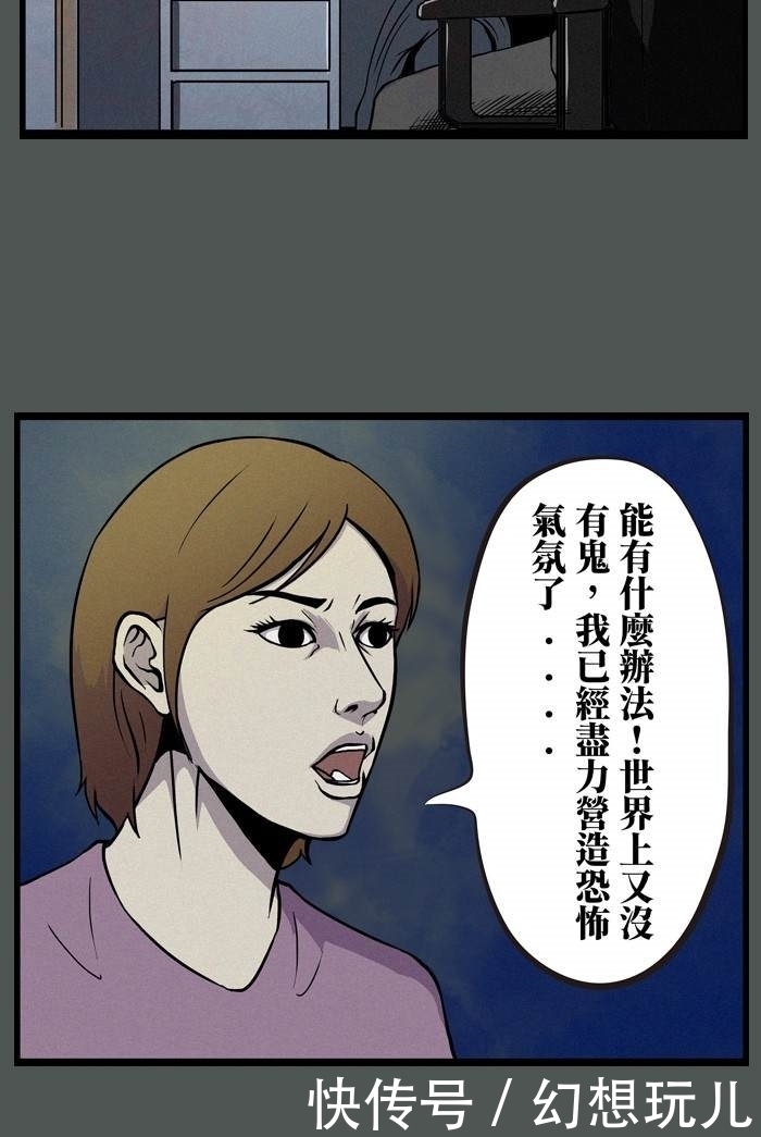 漫画|漫画：演员请就位