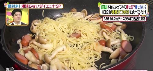 豆干丝|减肥|日本节目实测减糖饮食瘦身法,1个月体重减7.6kg、腰围减15cm
