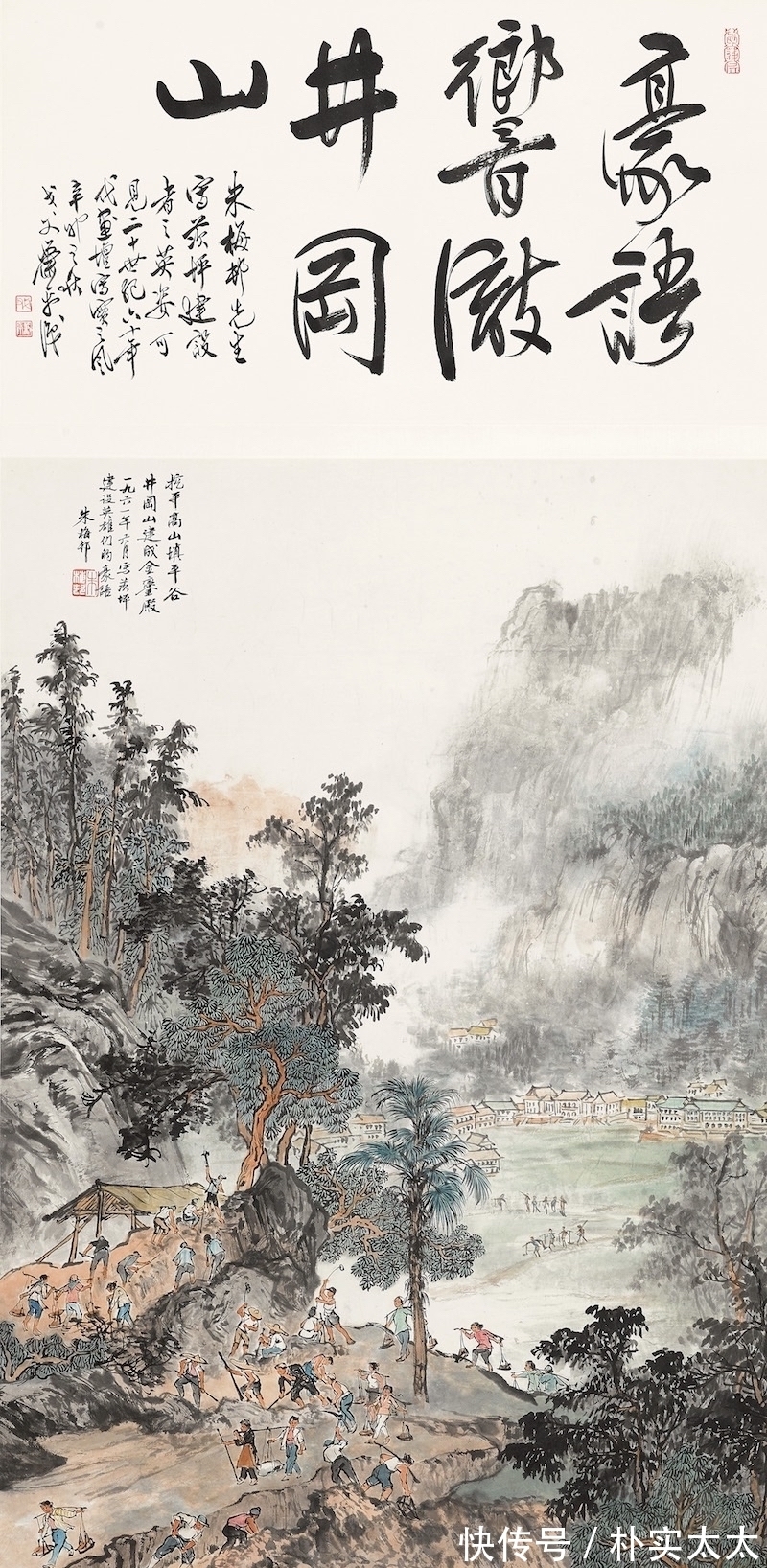 画家!著名画家们笔下的红色画作--《井冈山》