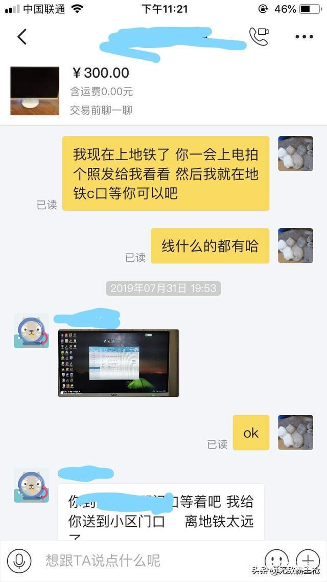 qvq|闲鱼上正确的捡垃圾姿势！220元买了个啥别问，我是垃圾佬