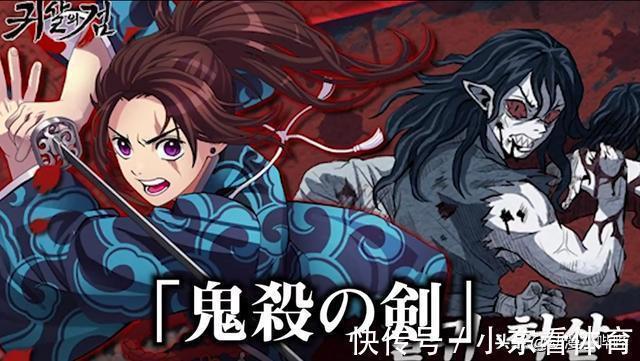 鬼杀之剑|被山寨的日本动漫，《鬼杀之剑》我忍了，《禁基的巨人》是什么鬼