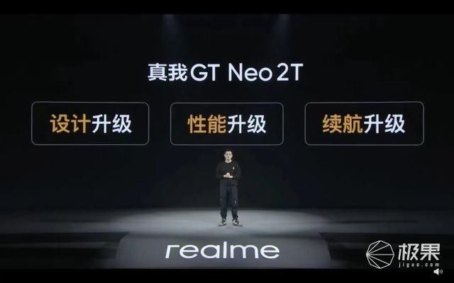 双十一|高性能的千元机，真我GT Neo2T首发体验，中规中矩的小钢炮