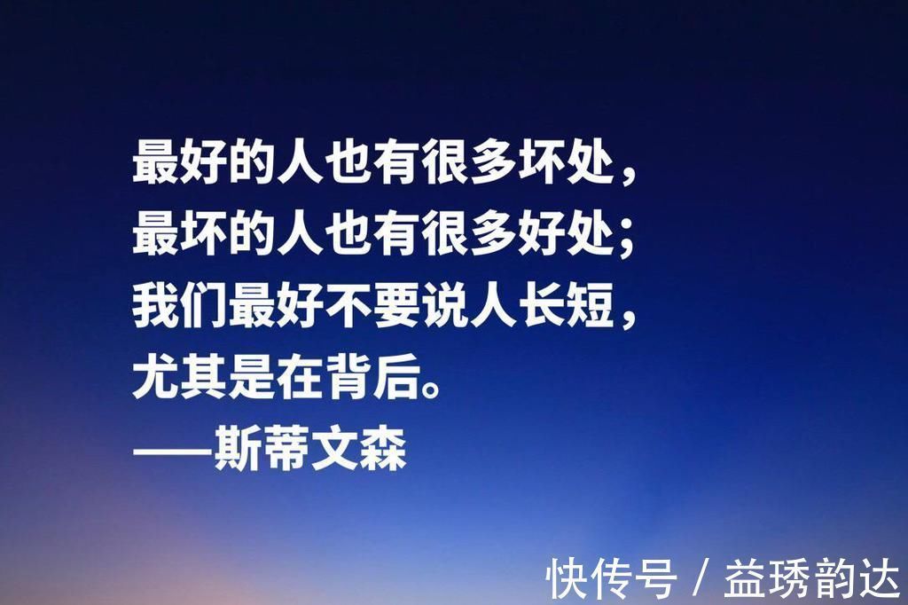 金银岛&《金银岛》作者斯蒂文森十句经典名言,充满哲理和智慧,建议收藏