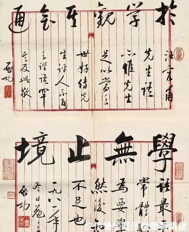 一代人!启功日常书信上的字迹,才是他最真实的水平,比“启功体”还耐看