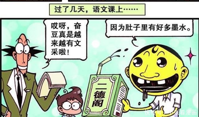 肚子里没|漫画，奋豆喝墨水解渴？拉尿都是黑色的！