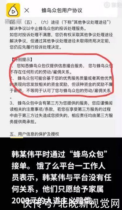 饿了么回应外卖员送餐路上猝死：没劳动关系，给予2000元人道赔偿