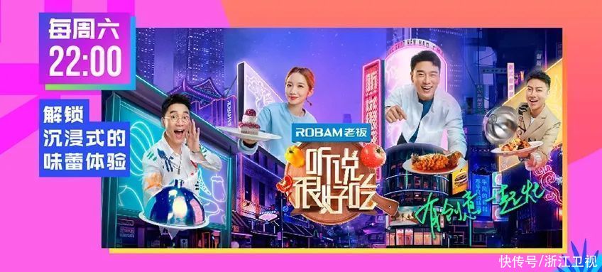 不要小看我|浙江衛(wèi)視暑期超燃“上新”：溫情陪伴，精彩不換臺