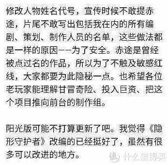 隐形守护者|赶潜伏超风声？这是史上最强国产谍战游戏吗